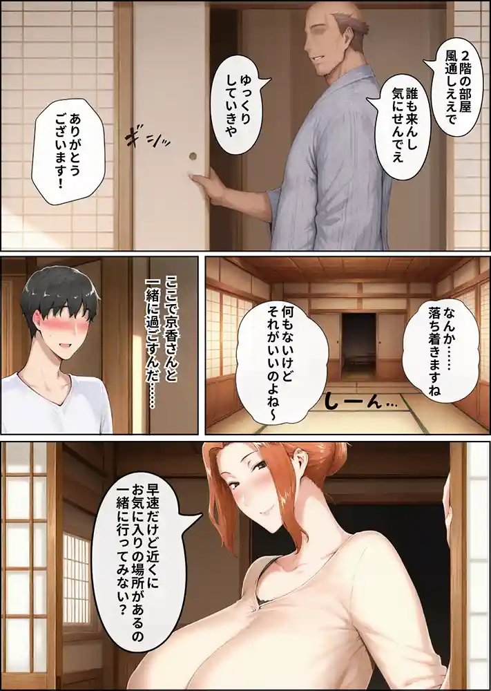 静かな田舎の古民家で起きた、甘く、そして残酷な、ひと夏の逃避行…「NTR田舎紀行─ 快楽に堕ちる夏 ─」の画像 同人フル漫画画像5