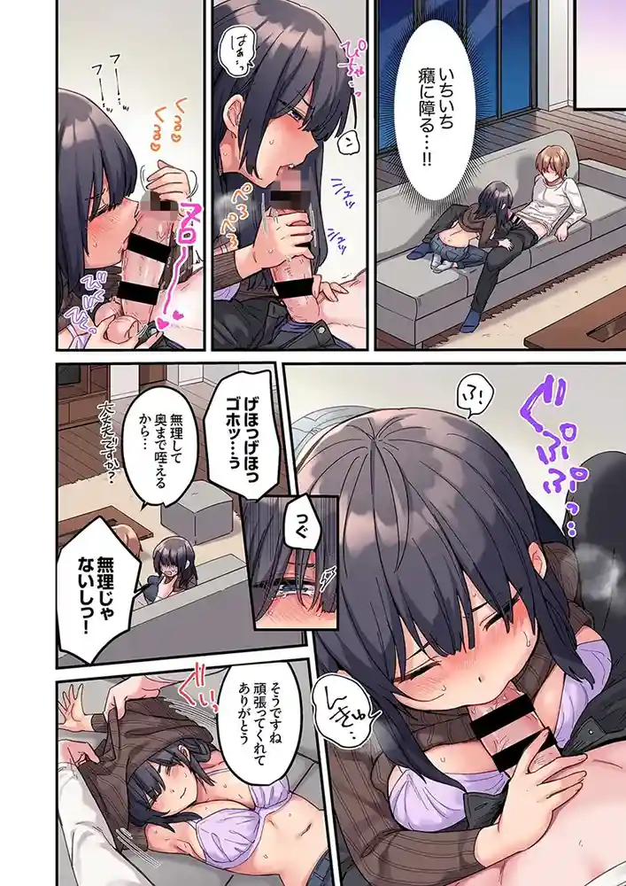 外国人の秘密のエッチな日々とは？…「ちょろオナホな僕だけの陰キャちゃん【デジタル特装版】【FANZA限定版】」の画像 アダルトフル漫画画像14