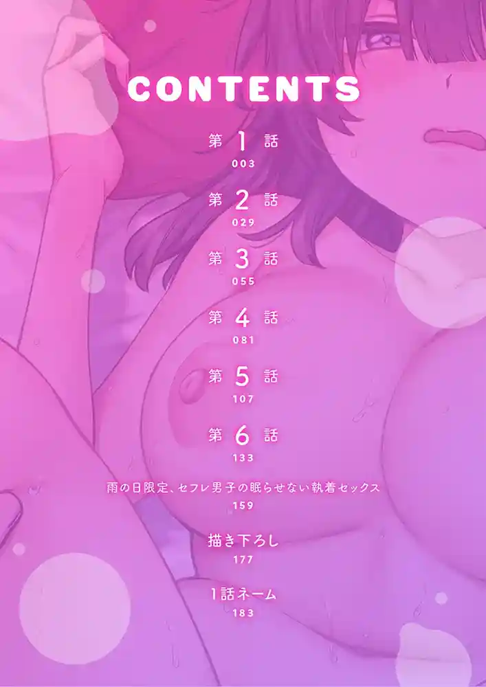 外国人の秘密のエッチな日々とは？…「ちょろオナホな僕だけの陰キャちゃん【デジタル特装版】【FANZA限定版】」の画像 アダルトフル漫画画像2