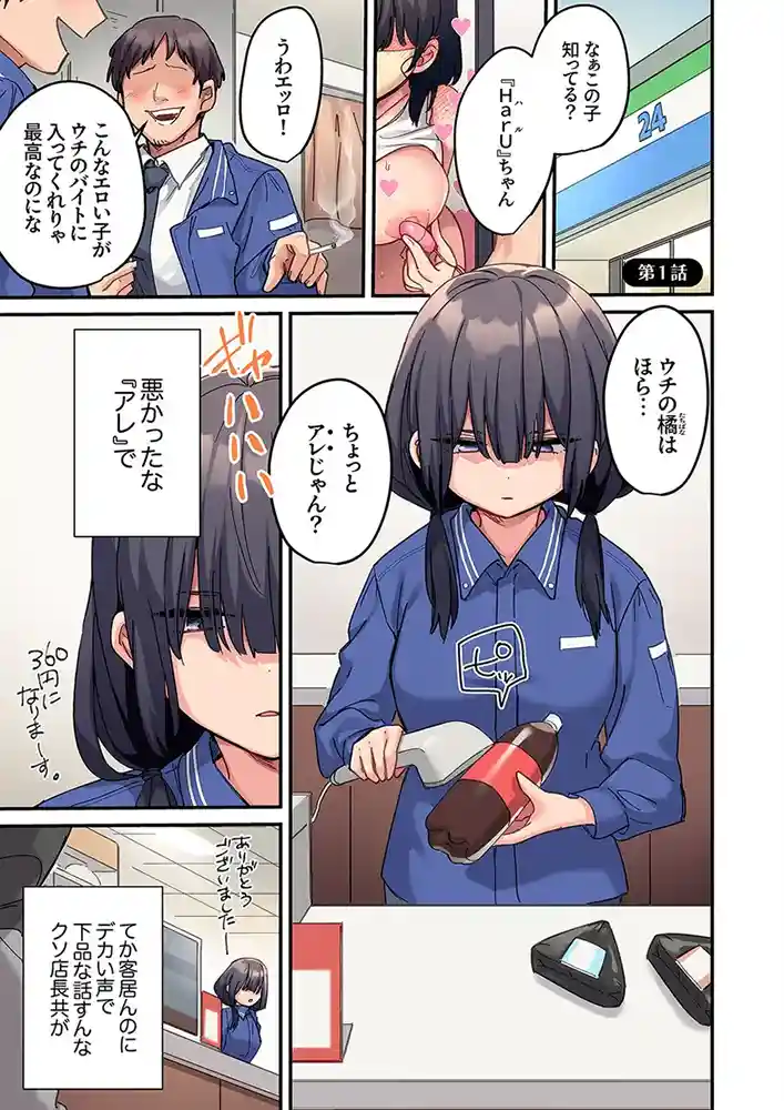 外国人の秘密のエッチな日々とは？…「ちょろオナホな僕だけの陰キャちゃん【デジタル特装版】【FANZA限定版】」の画像 アダルトフル漫画画像3