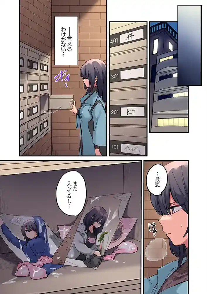 外国人の秘密のエッチな日々とは？…「ちょろオナホな僕だけの陰キャちゃん【デジタル特装版】【FANZA限定版】」の画像 アダルトフル漫画画像5