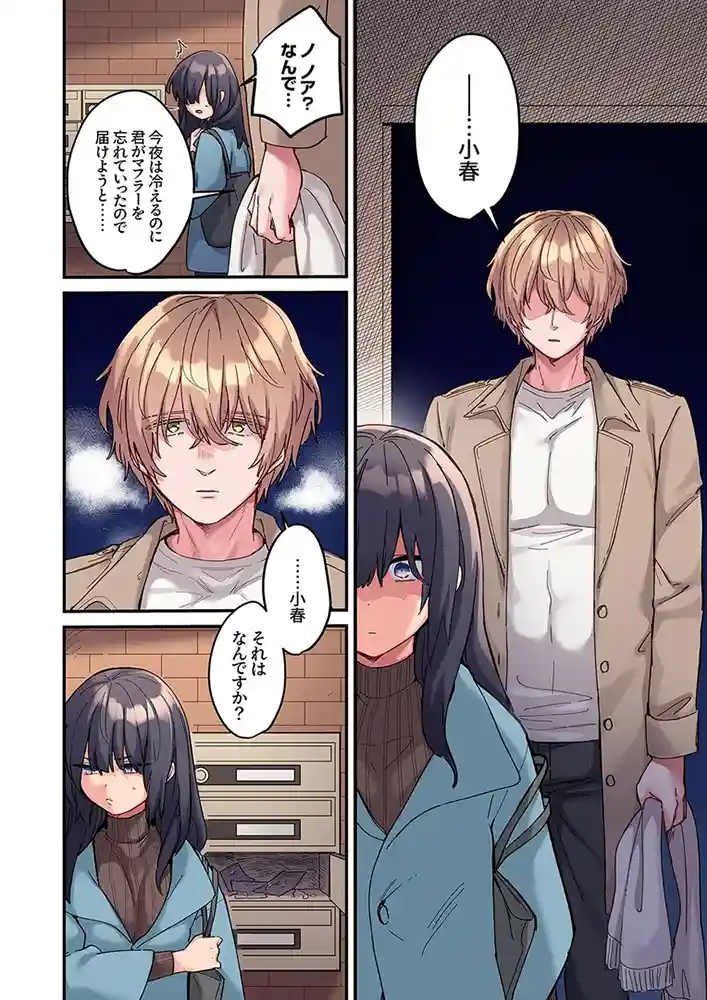 外国人の秘密のエッチな日々とは？…「ちょろオナホな僕だけの陰キャちゃん【デジタル特装版】【FANZA限定版】」の画像 アダルトフル漫画画像6