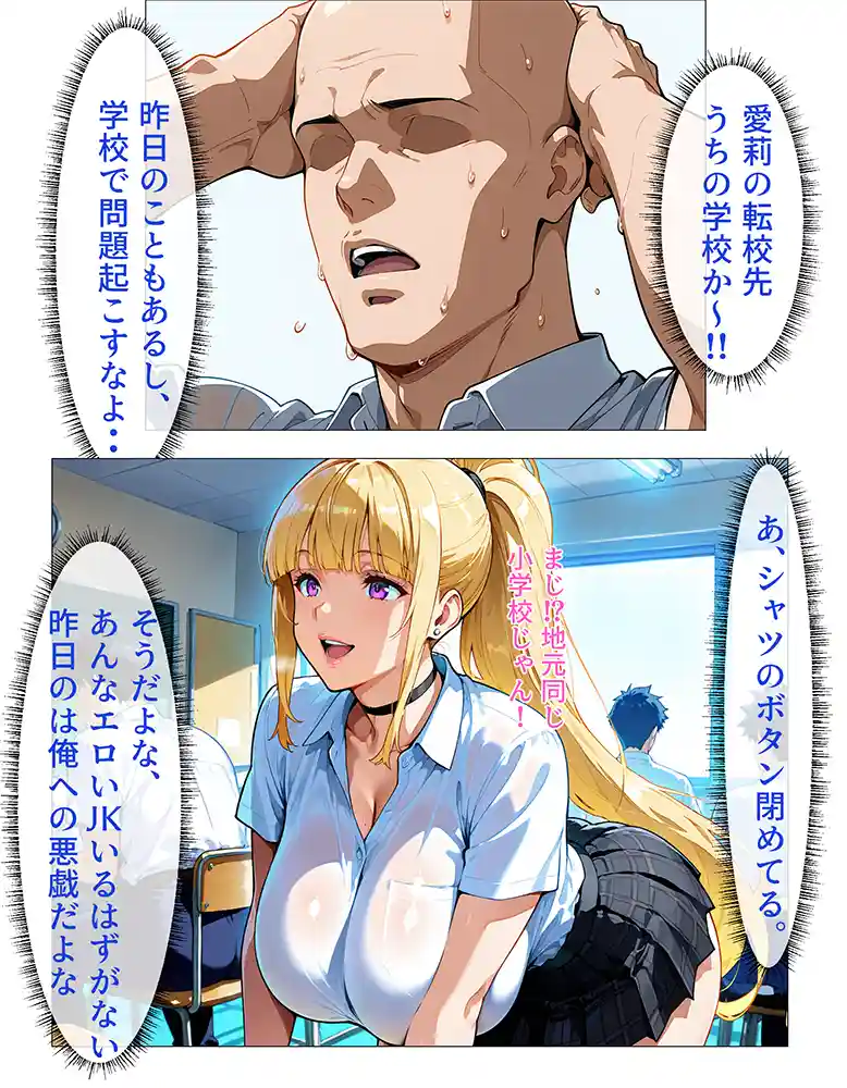 うちに居候でやってきた姪っ子の愛莉…「俺の姪っ子がどエロい金髪パパ活ギャルになっていた件について」の画像 同人フル漫画画像13