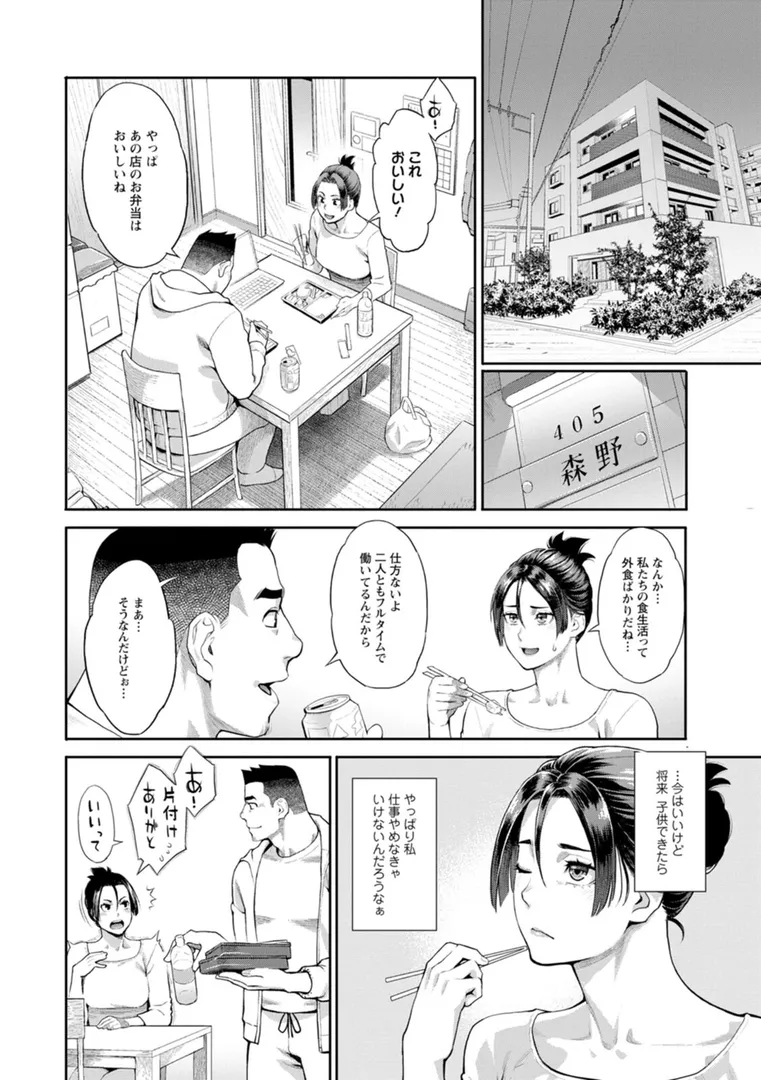 日替わり交代制で大悟の夜の相手?…「両手にフラワー」の画像 アダルトフル漫画画像10