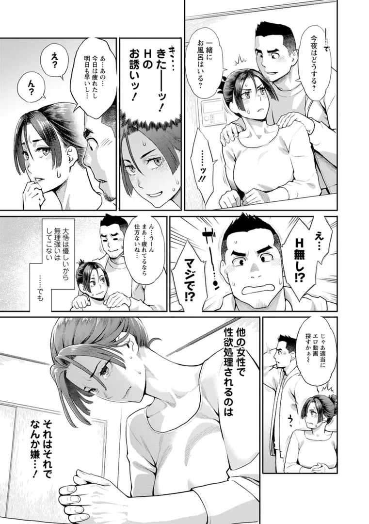 日替わり交代制で大悟の夜の相手?…「両手にフラワー」の画像 アダルトフル漫画画像11