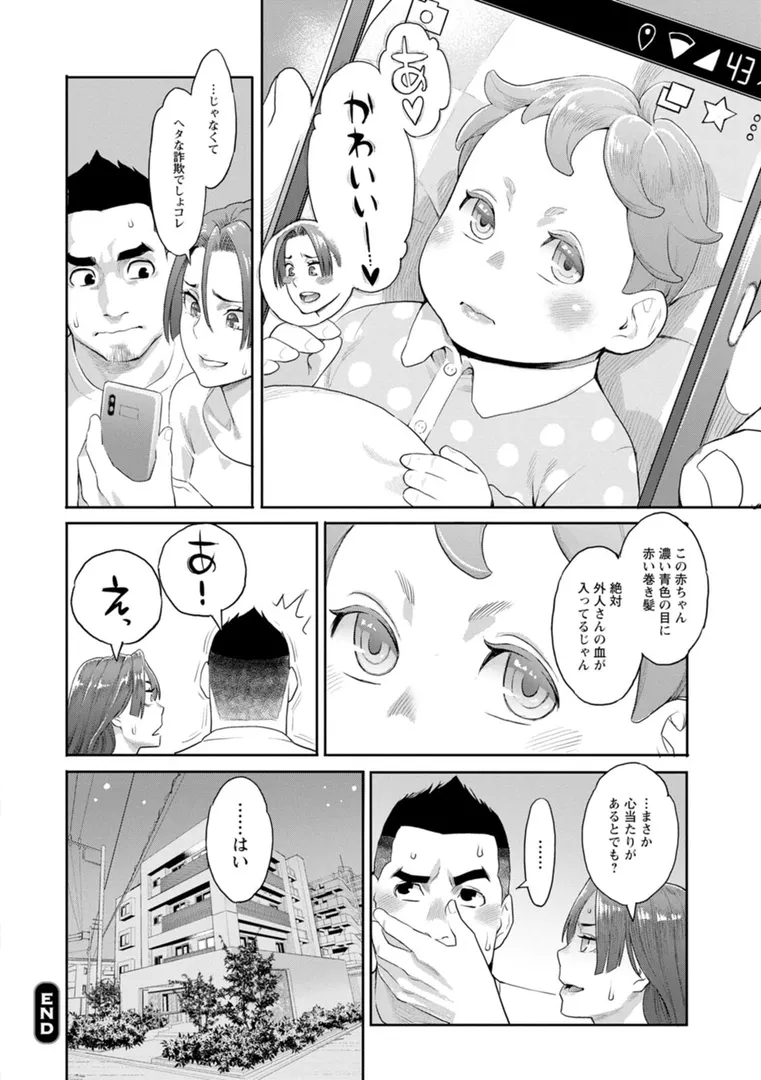 日替わり交代制で大悟の夜の相手?…「両手にフラワー」の画像 アダルトフル漫画画像22
