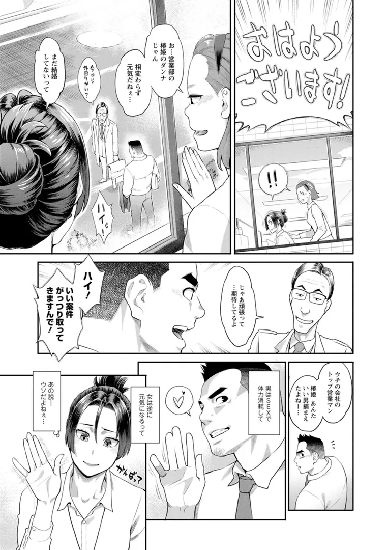 日替わり交代制で大悟の夜の相手?…「両手にフラワー」の画像 アダルトフル漫画画像9