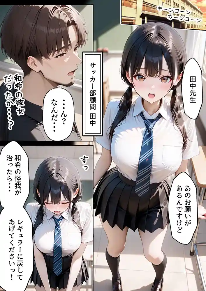 雪菜の唇が奪われる？…「クズ教師に寝取られた巨乳J◯ 〜完堕ちセックス〜」の画像 同人フル漫画画像10