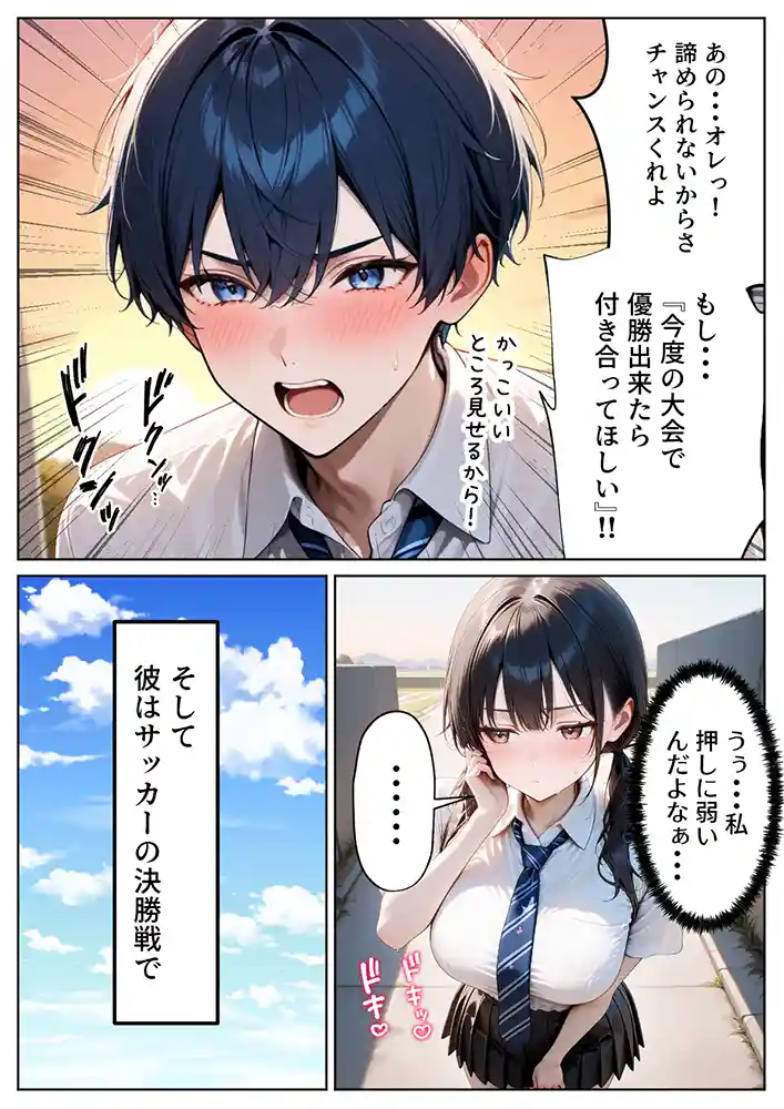 雪菜の唇が奪われる？…「クズ教師に寝取られた巨乳J◯ 〜完堕ちセックス〜」の画像 同人フル漫画画像5