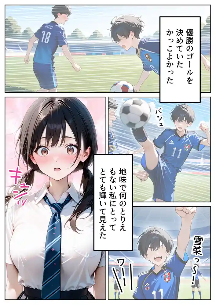 雪菜の唇が奪われる？…「クズ教師に寝取られた巨乳J◯ 〜完堕ちセックス〜」の画像 同人フル漫画画像6
