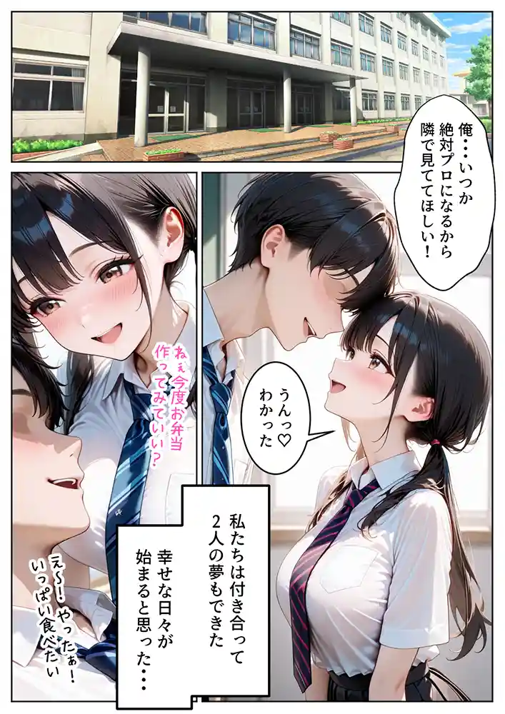 雪菜の唇が奪われる？…「クズ教師に寝取られた巨乳J◯ 〜完堕ちセックス〜」の画像 同人フル漫画画像7