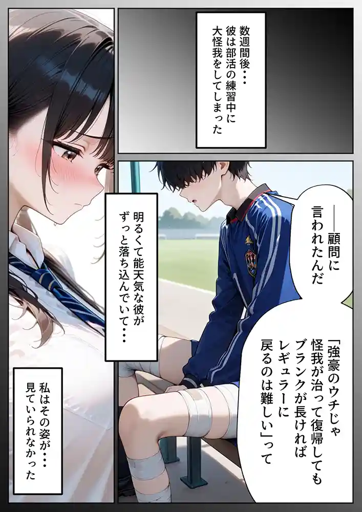 雪菜の唇が奪われる？…「クズ教師に寝取られた巨乳J◯ 〜完堕ちセックス〜」の画像 同人フル漫画画像8