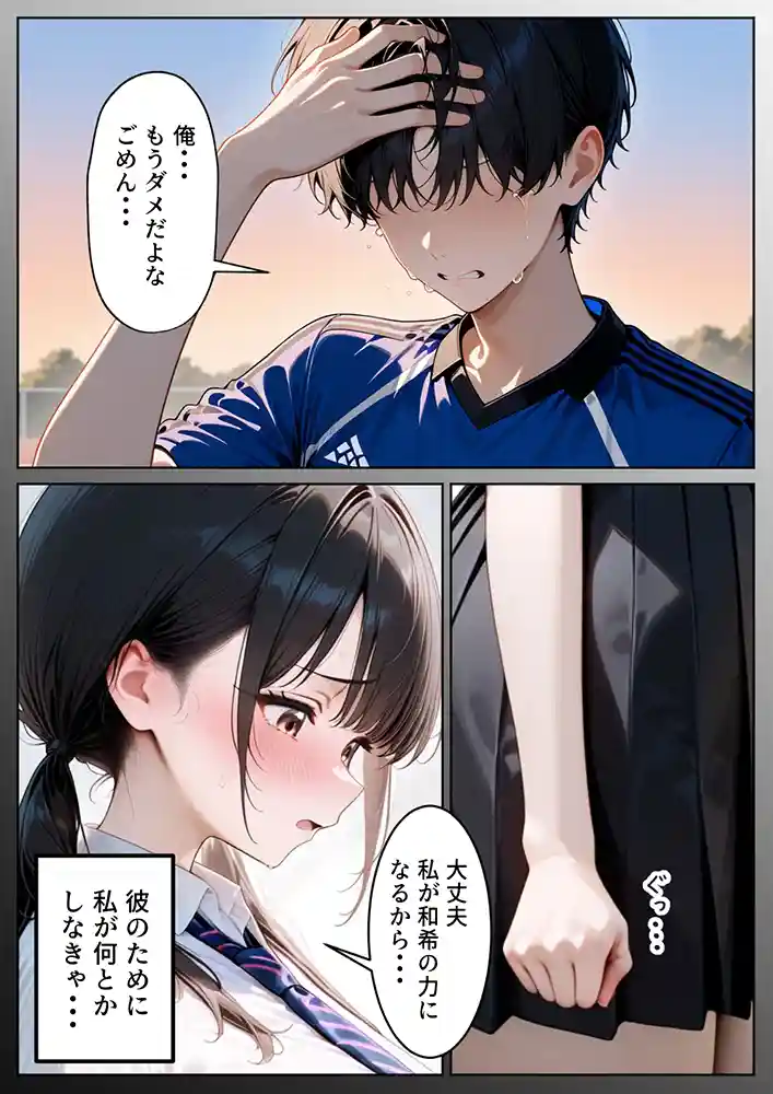 雪菜の唇が奪われる？…「クズ教師に寝取られた巨乳J◯ 〜完堕ちセックス〜」の画像 同人フル漫画画像9