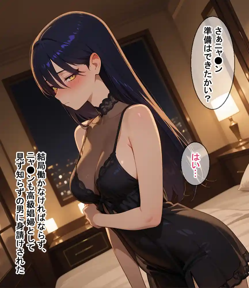 娼館で働くことが決まった彼女…「娼館カ●スの館」の画像 同人フル漫画画像31