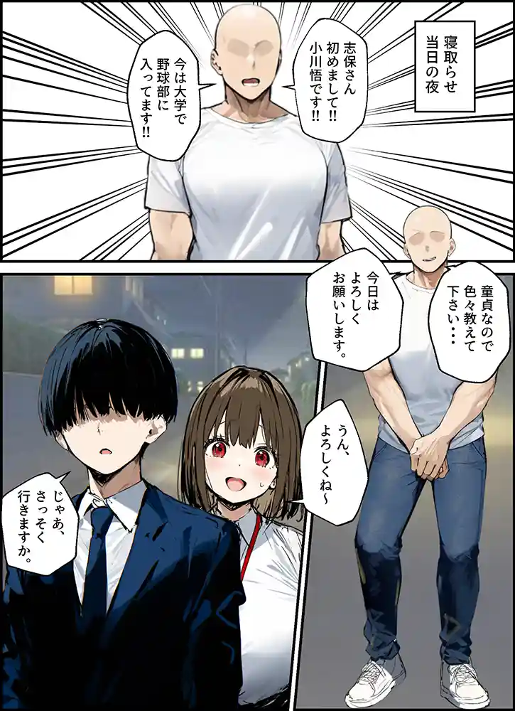 佐藤君と新卒ちゃんの出会い、交際、そして初…「皆が狙ってる新卒ちゃんを寝取らせてみた 総集編【1〜4話】＋総集編限定話【1〜3話】」の画像 同人フル漫画画像28