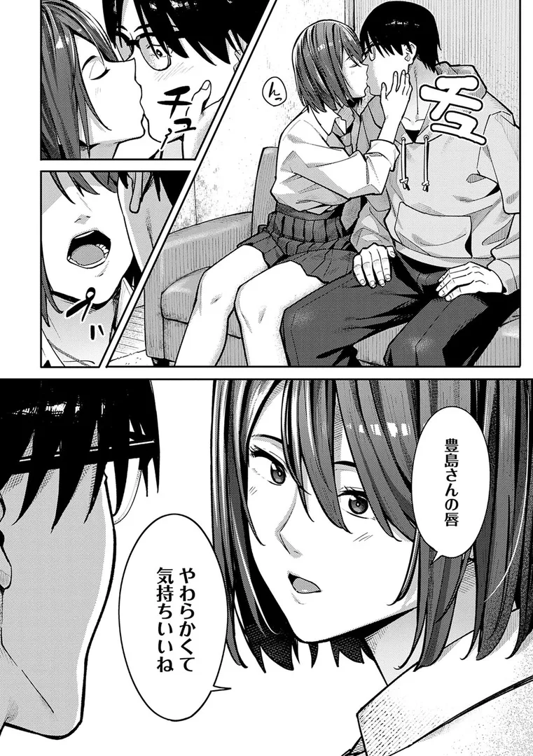 売れない童貞小説家が…「 とりあえず、ヤッてみよ。 【デジタル特装版】」の画像 アダルトフル漫画画像10