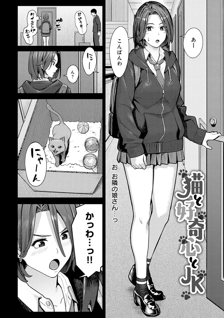 売れない童貞小説家が…「 とりあえず、ヤッてみよ。 【デジタル特装版】」の画像 アダルトフル漫画画像11