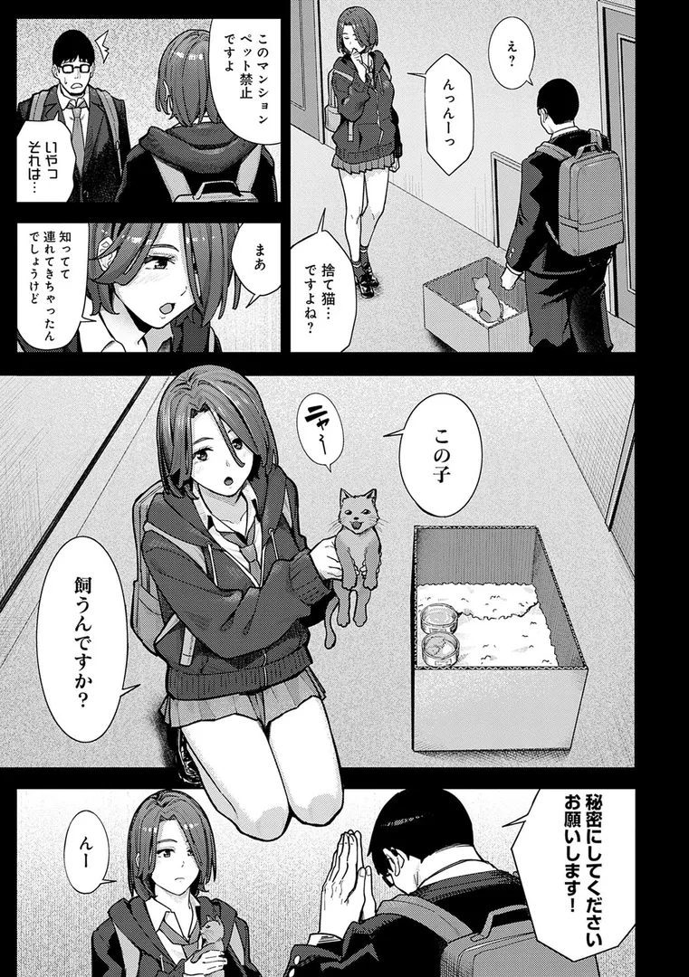 売れない童貞小説家が…「 とりあえず、ヤッてみよ。 【デジタル特装版】」の画像 アダルトフル漫画画像12