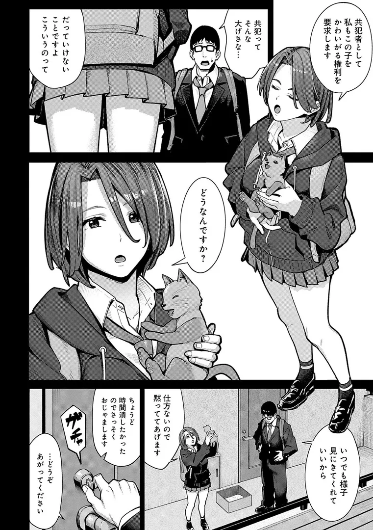 売れない童貞小説家が…「 とりあえず、ヤッてみよ。 【デジタル特装版】」の画像 アダルトフル漫画画像13