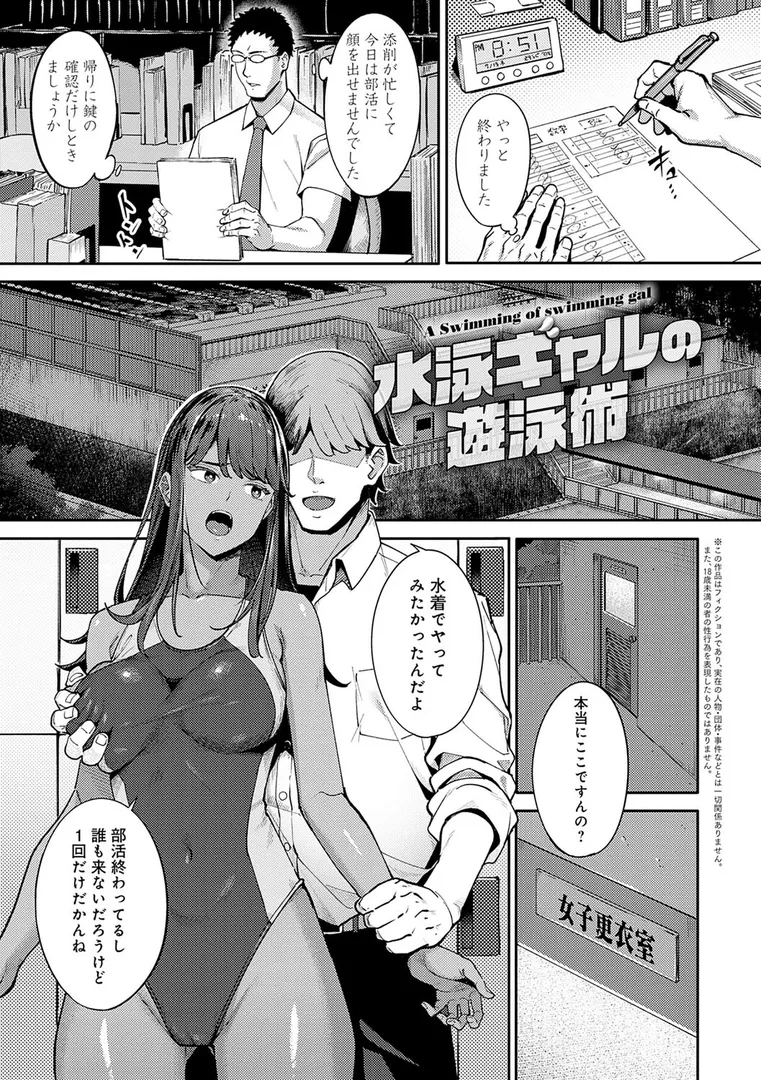 売れない童貞小説家が…「 とりあえず、ヤッてみよ。 【デジタル特装版】」の画像 アダルトフル漫画画像14
