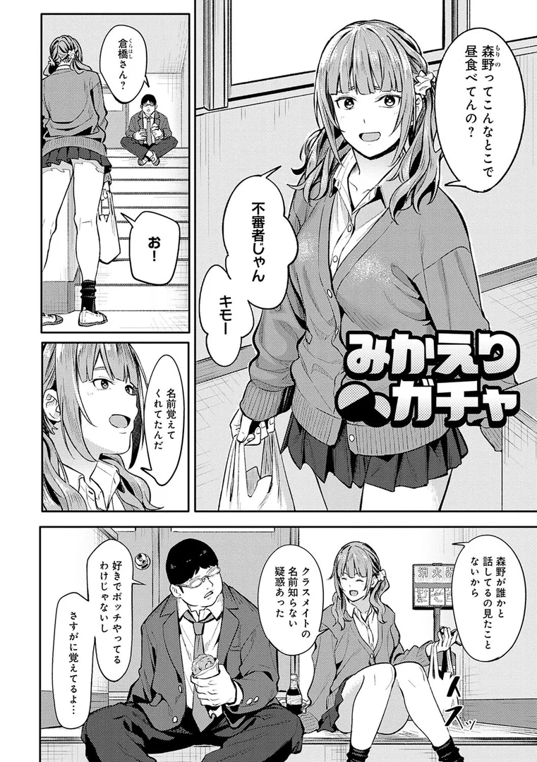 売れない童貞小説家が…「 とりあえず、ヤッてみよ。 【デジタル特装版】」の画像 アダルトフル漫画画像17