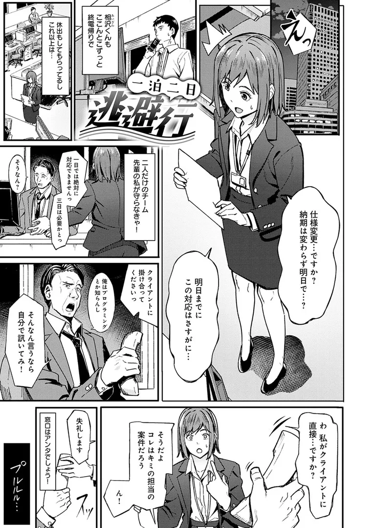 売れない童貞小説家が…「 とりあえず、ヤッてみよ。 【デジタル特装版】」の画像 アダルトフル漫画画像19