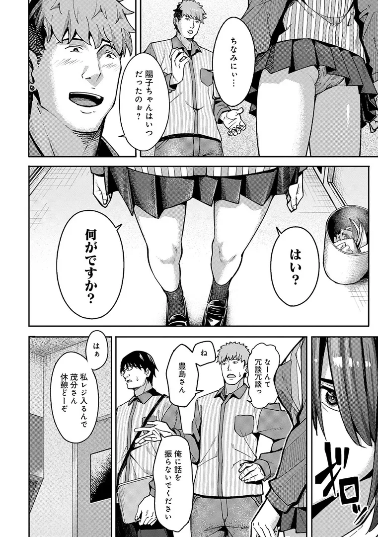 売れない童貞小説家が…「 とりあえず、ヤッてみよ。 【デジタル特装版】」の画像 アダルトフル漫画画像4