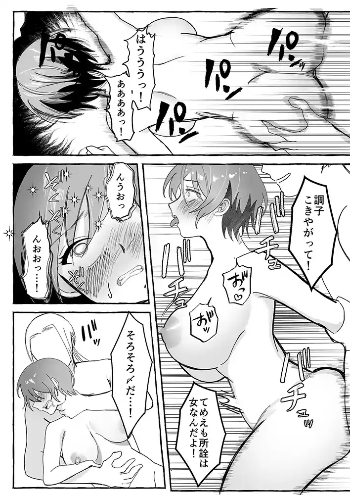 闇賭博として知られている『闘劇エクスタシー』への招待状が…「闘劇エクスタシー 〜敗北したら肉体を支配される闇の闘技大会開幕〜」の画像 同人フル漫画画像33