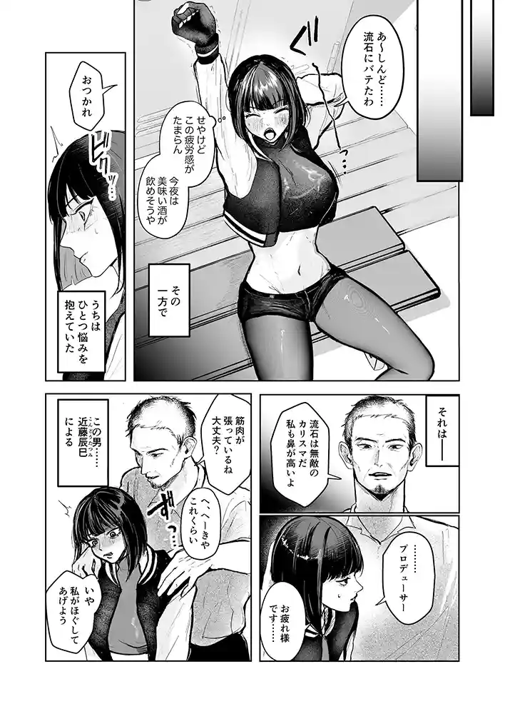 闇賭博として知られている『闘劇エクスタシー』への招待状が…「闘劇エクスタシー 〜敗北したら肉体を支配される闇の闘技大会開幕〜」の画像 同人フル漫画画像2