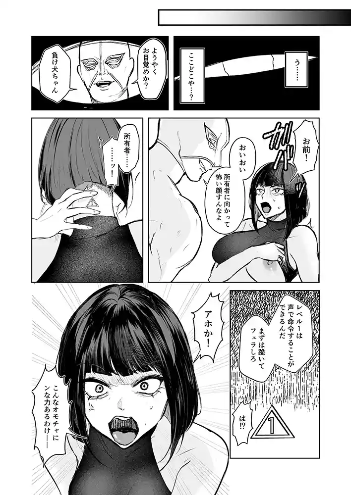 闇賭博として知られている『闘劇エクスタシー』への招待状が…「闘劇エクスタシー 〜敗北したら肉体を支配される闇の闘技大会開幕〜」の画像 同人フル漫画画像24