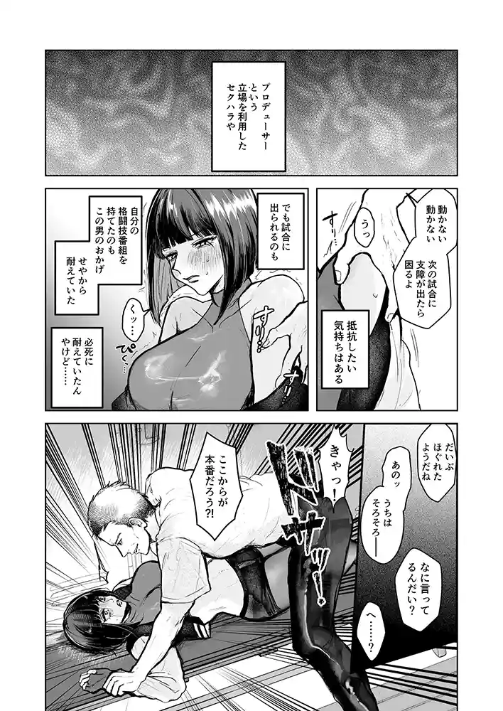 闇賭博として知られている『闘劇エクスタシー』への招待状が…「闘劇エクスタシー 〜敗北したら肉体を支配される闇の闘技大会開幕〜」の画像 同人フル漫画画像3