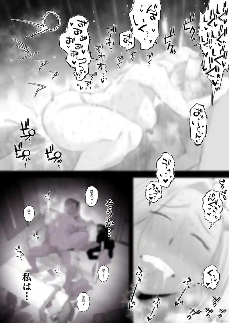 そういえば今日は妻の…「妻にモザイク2」の画像 同人フル漫画画像21