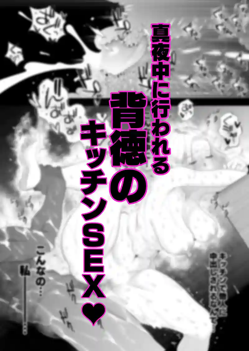 そういえば今日は妻の…「妻にモザイク2」の画像 同人フル漫画画像24