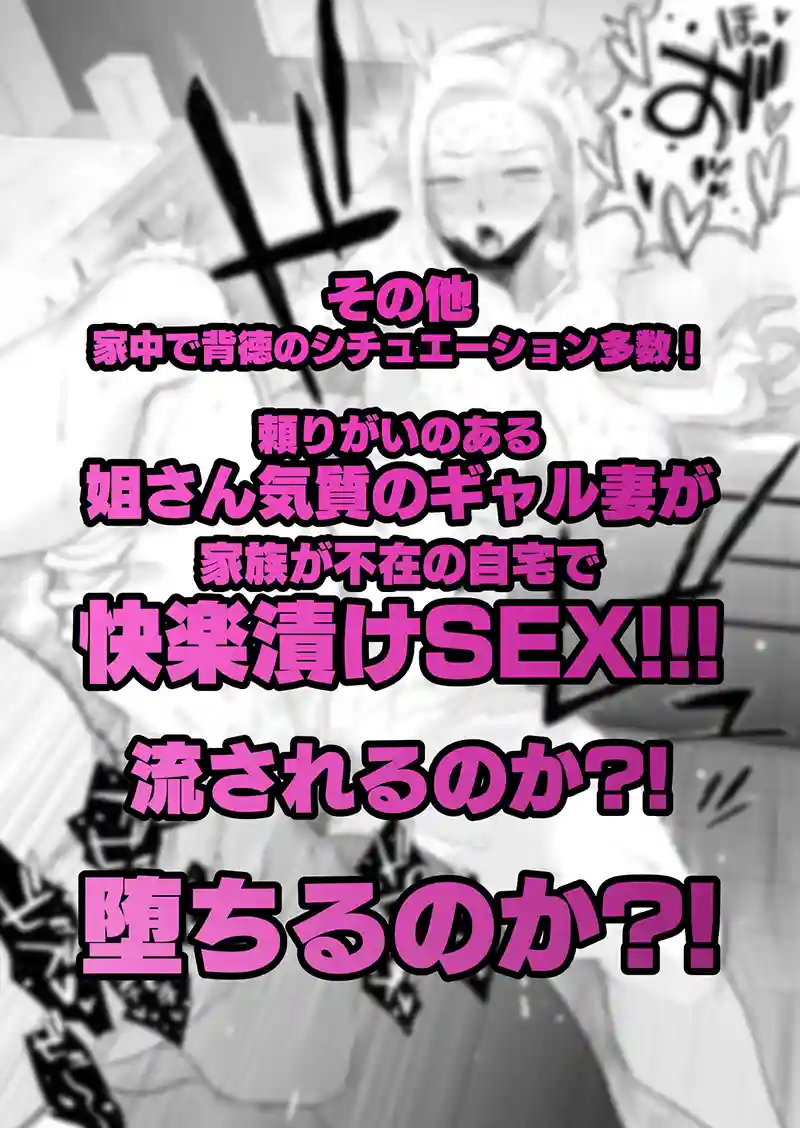 そういえば今日は妻の…「妻にモザイク2」の画像 同人フル漫画画像25
