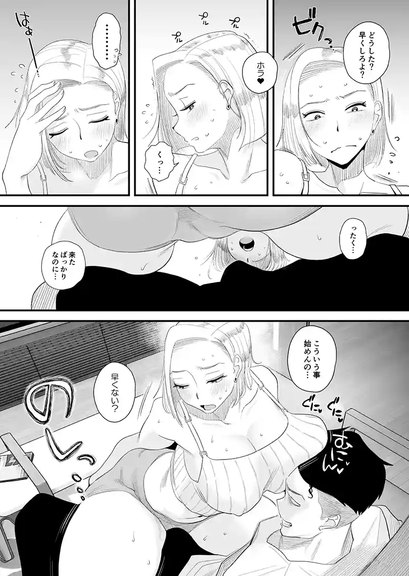 そういえば今日は妻の…「妻にモザイク2」の画像 同人フル漫画画像5