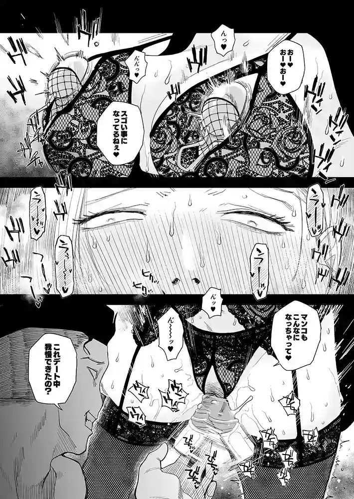 今回の撮影でついに終わる?…「闘妻にモザイク3」の画像 同人フル漫画画像13