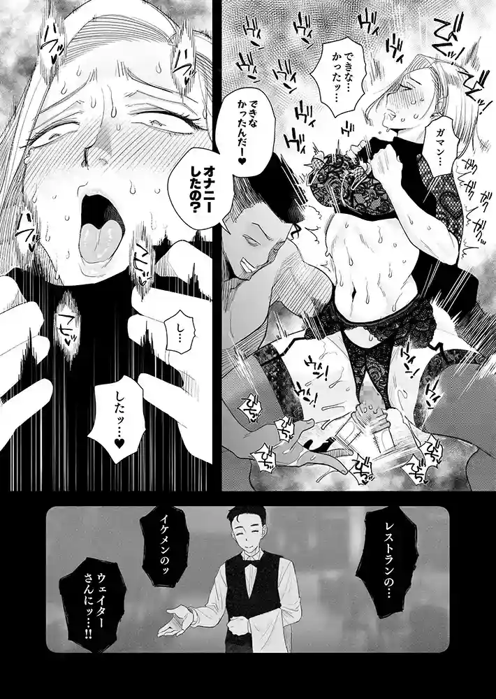 今回の撮影でついに終わる?…「闘妻にモザイク3」の画像 同人フル漫画画像14