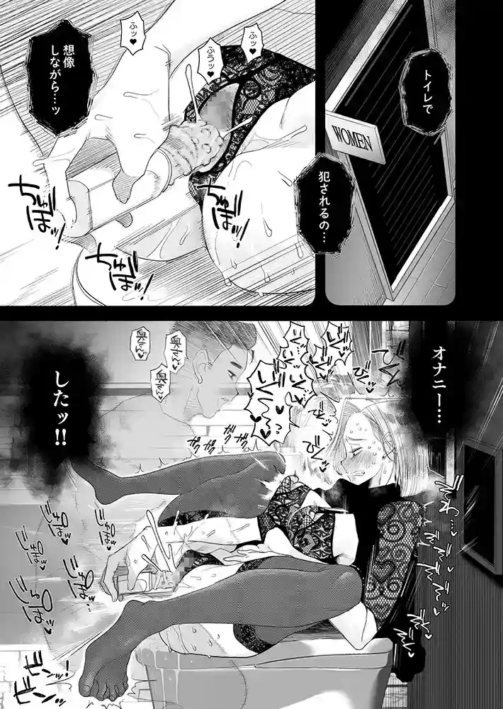今回の撮影でついに終わる?…「闘妻にモザイク3」の画像 同人フル漫画画像15