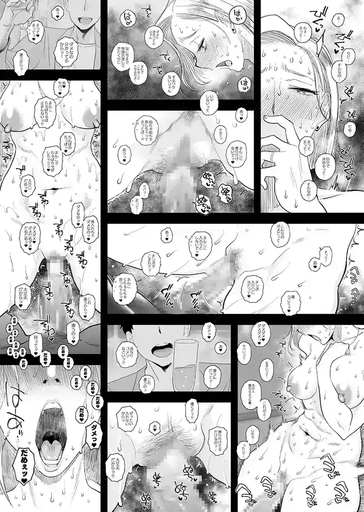 今回の撮影でついに終わる?…「闘妻にモザイク3」の画像 同人フル漫画画像19