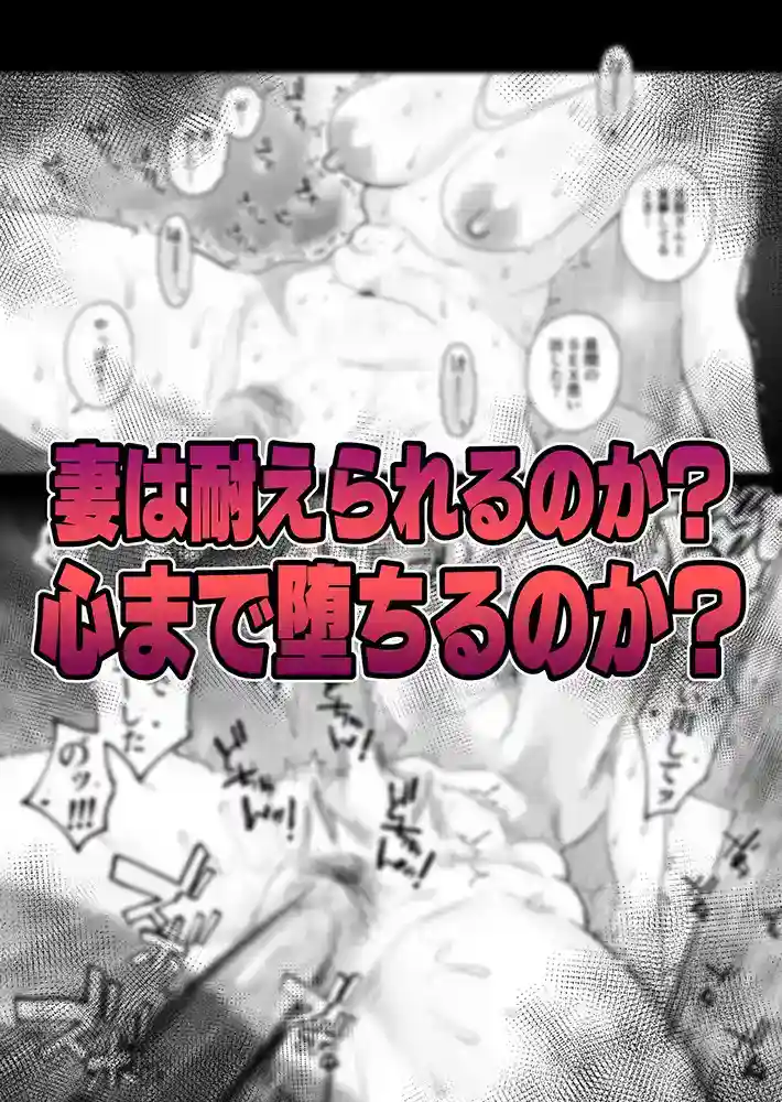 今回の撮影でついに終わる?…「闘妻にモザイク3」の画像 同人フル漫画画像21