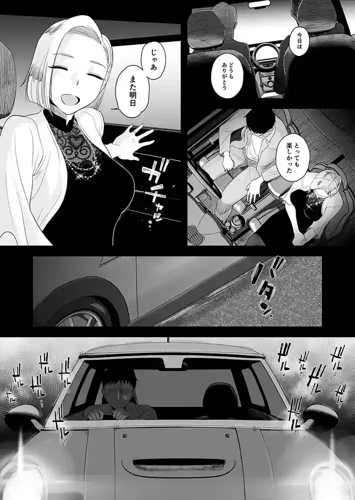 今回の撮影でついに終わる?…「闘妻にモザイク3」の画像 同人フル漫画画像7