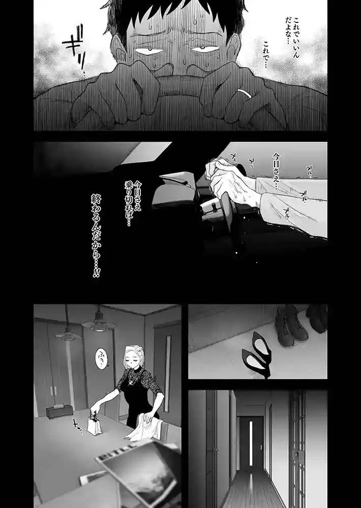 今回の撮影でついに終わる?…「闘妻にモザイク3」の画像 同人フル漫画画像8