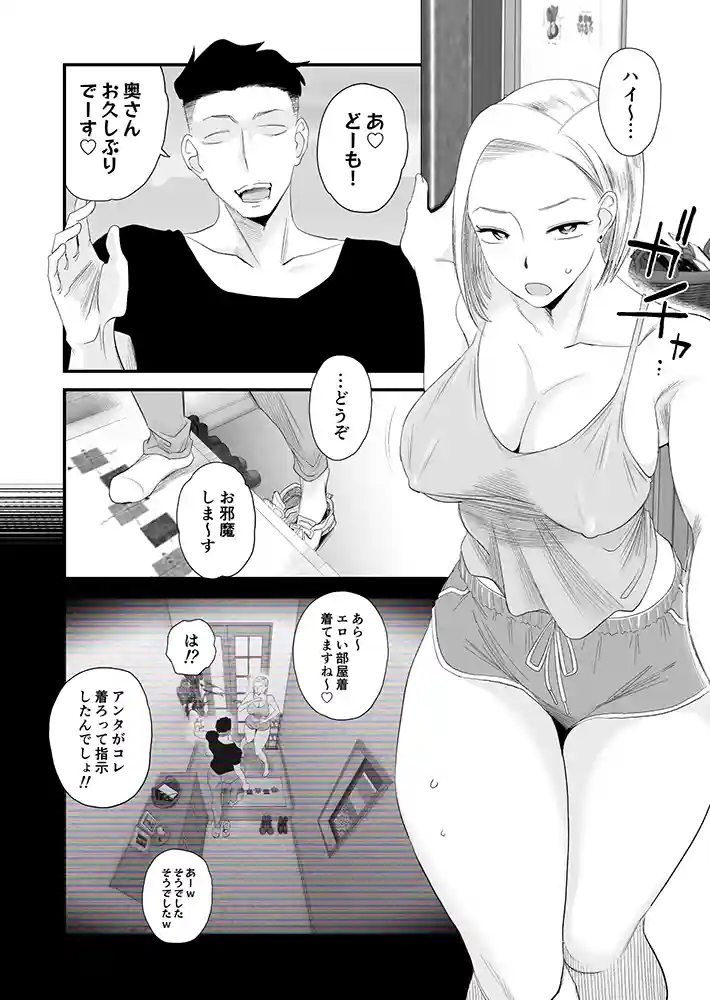 ギャル妻・アカリは自慰行為をしながら谷原を待つ…「妻にモザイク 〜愛する妻のNTR動画にモザイク処理させられる俺〜」の画像 同人フル漫画画像13