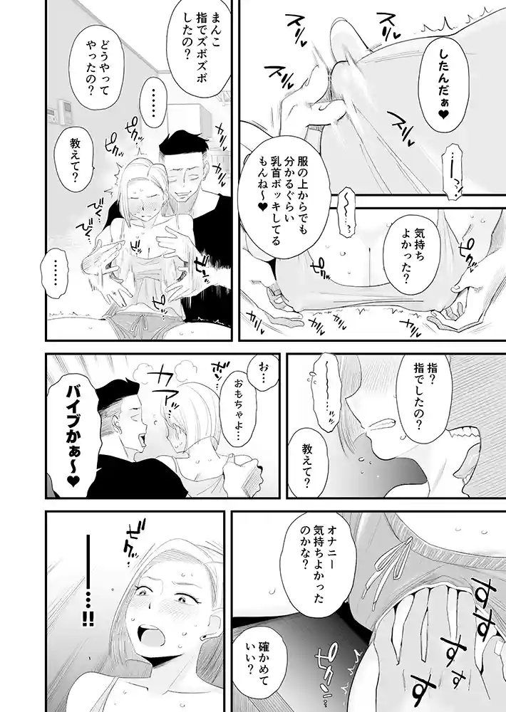 ギャル妻・アカリは自慰行為をしながら谷原を待つ…「妻にモザイク 〜愛する妻のNTR動画にモザイク処理させられる俺〜」の画像 同人フル漫画画像16