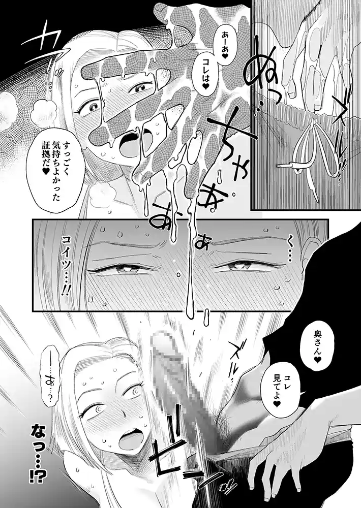 ギャル妻・アカリは自慰行為をしながら谷原を待つ…「妻にモザイク 〜愛する妻のNTR動画にモザイク処理させられる俺〜」の画像 同人フル漫画画像18