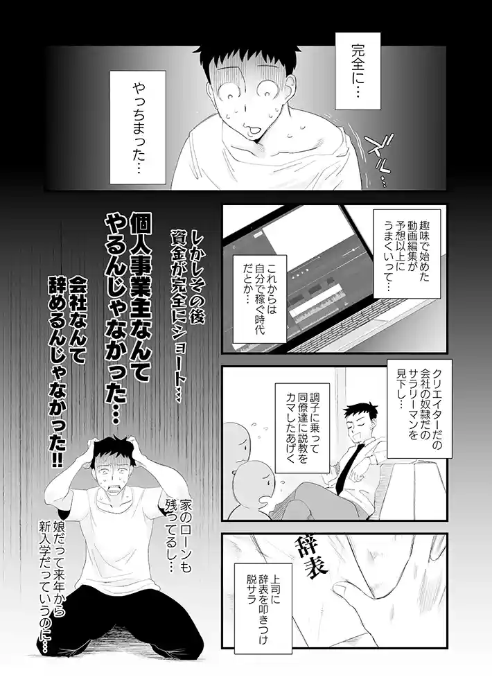 ギャル妻・アカリは自慰行為をしながら谷原を待つ…「妻にモザイク 〜愛する妻のNTR動画にモザイク処理させられる俺〜」の画像 同人フル漫画画像2