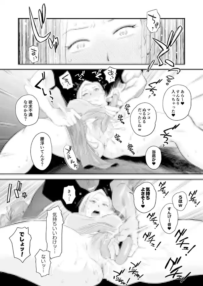 ギャル妻・アカリは自慰行為をしながら谷原を待つ…「妻にモザイク 〜愛する妻のNTR動画にモザイク処理させられる俺〜」の画像 同人フル漫画画像22