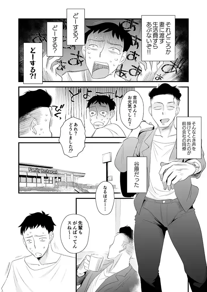 ギャル妻・アカリは自慰行為をしながら谷原を待つ…「妻にモザイク 〜愛する妻のNTR動画にモザイク処理させられる俺〜」の画像 同人フル漫画画像3