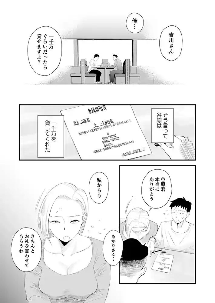 ギャル妻・アカリは自慰行為をしながら谷原を待つ…「妻にモザイク 〜愛する妻のNTR動画にモザイク処理させられる俺〜」の画像 同人フル漫画画像4