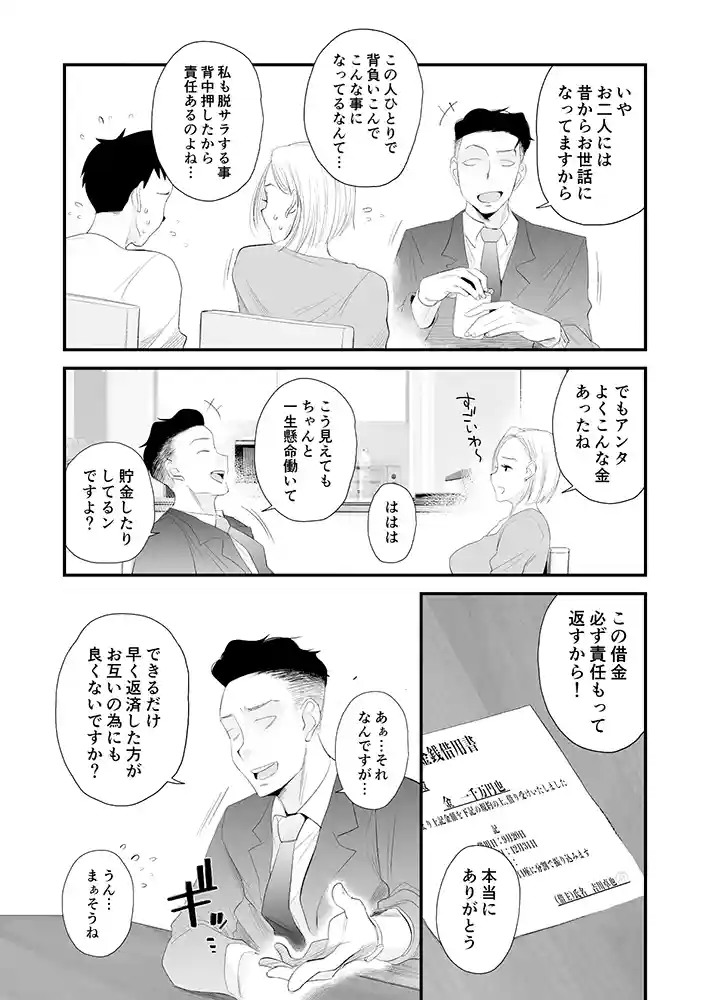 ギャル妻・アカリは自慰行為をしながら谷原を待つ…「妻にモザイク 〜愛する妻のNTR動画にモザイク処理させられる俺〜」の画像 同人フル漫画画像5